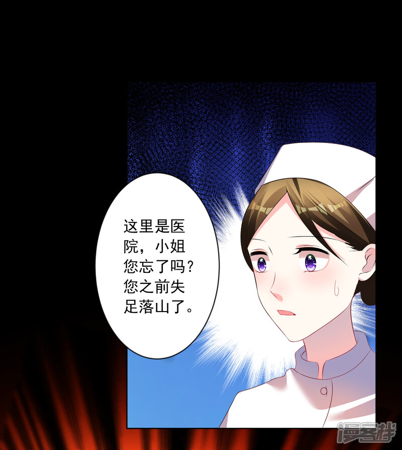 第139话-我被总裁黑上了！-源创优加（第26张）