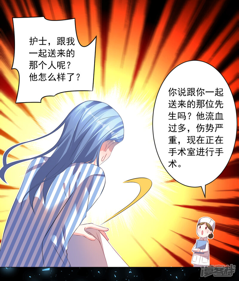 第139话-我被总裁黑上了！-源创优加（第27张）