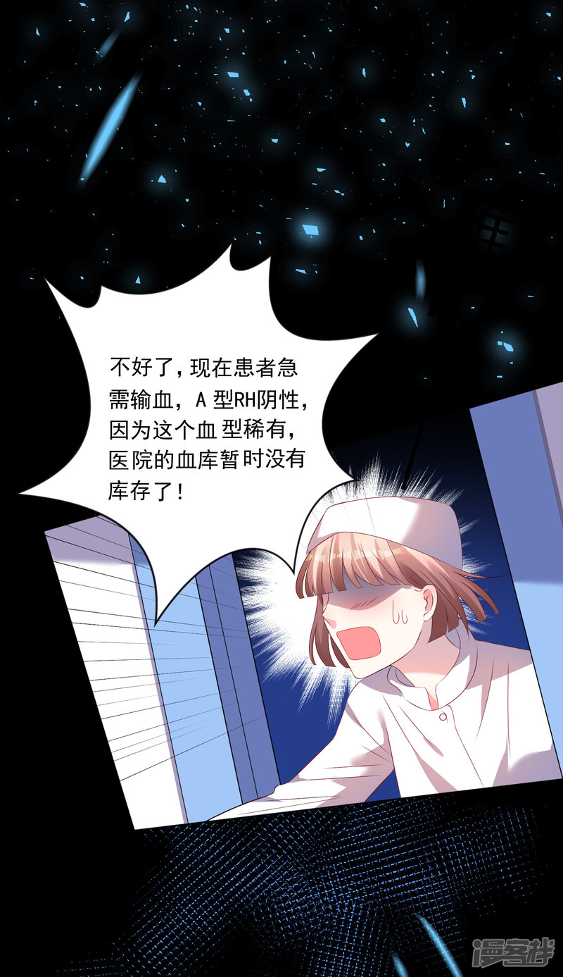 第139话-我被总裁黑上了！-源创优加（第28张）