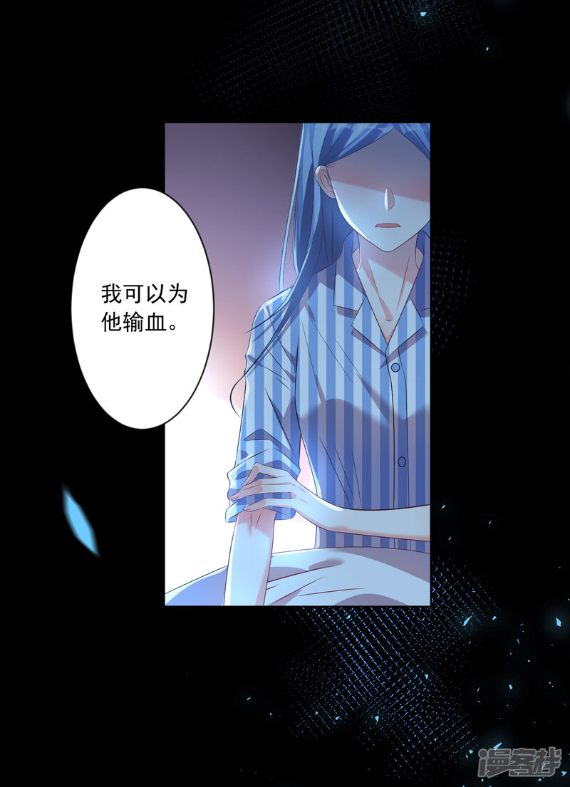 第139话-我被总裁黑上了！-源创优加（第30张）