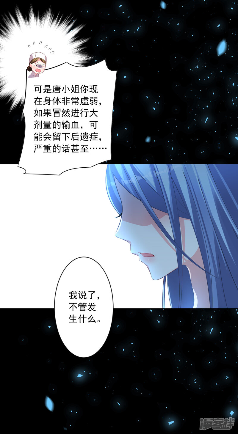 第139话-我被总裁黑上了！-源创优加（第31张）