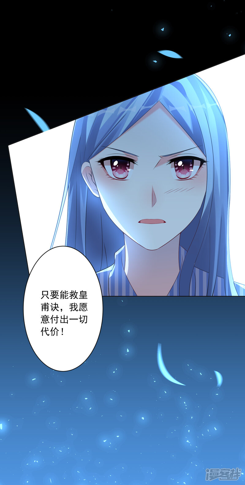第139话-我被总裁黑上了！-源创优加（第32张）