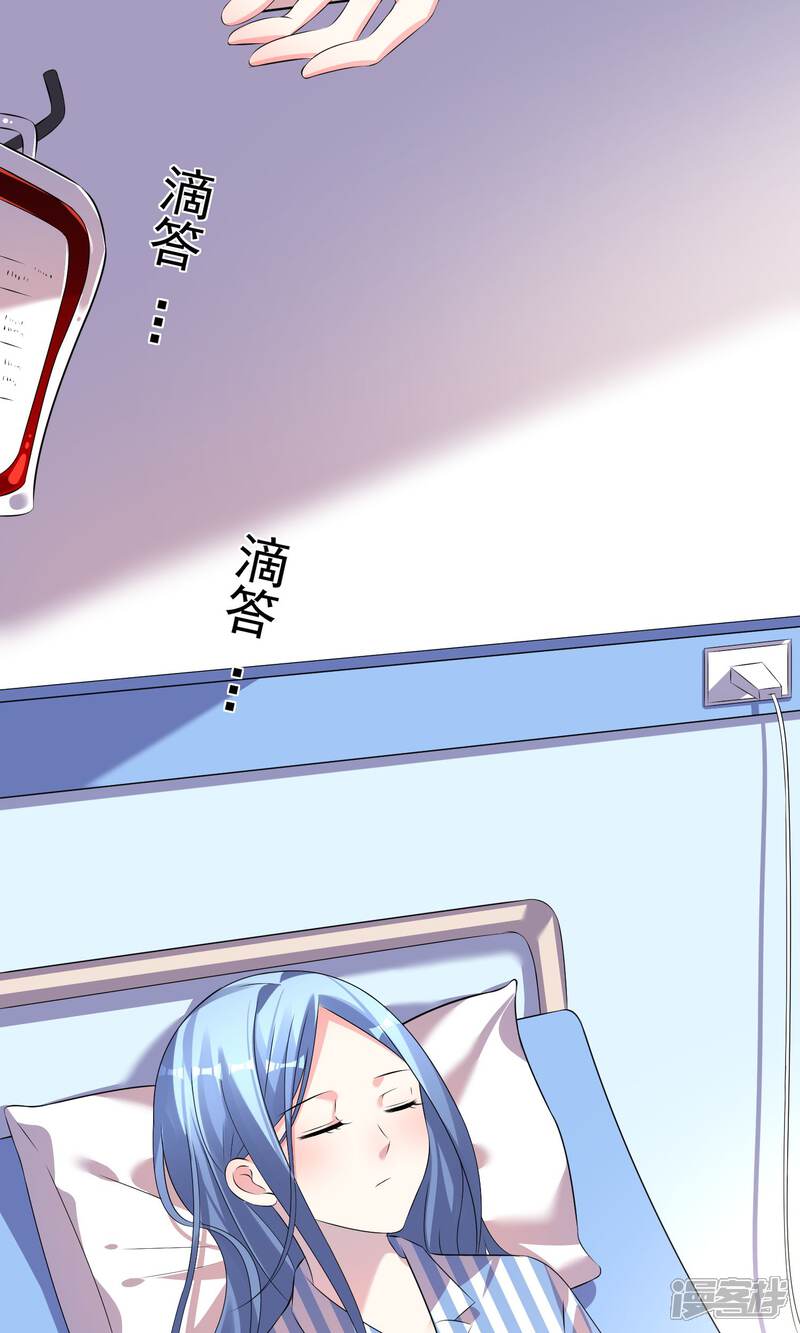 第140话-我被总裁黑上了！-源创优加（第2张）