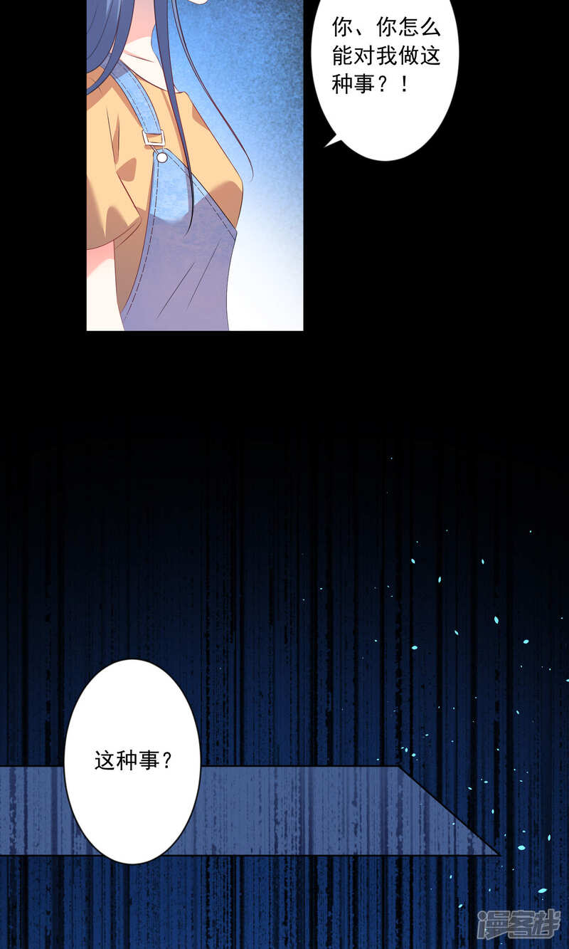 第132话-我被总裁黑上了！-源创优加（第7张）