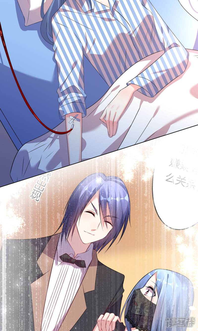 第140话-我被总裁黑上了！-源创优加（第3张）
