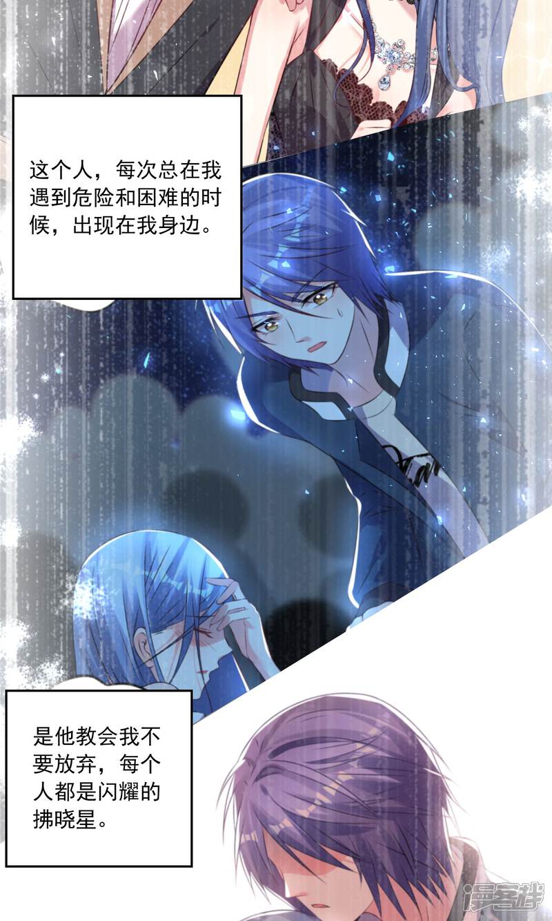 第140话-我被总裁黑上了！-源创优加（第4张）