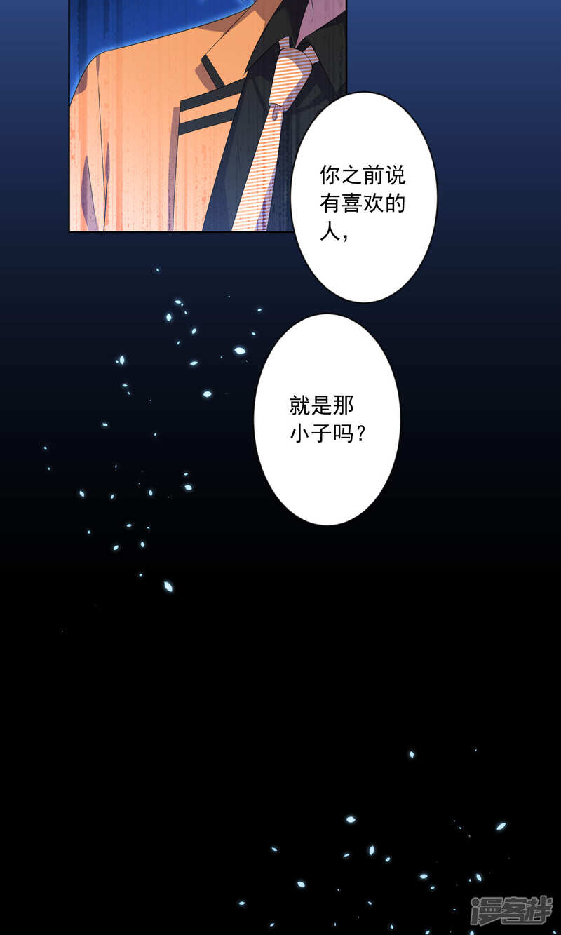 第132话-我被总裁黑上了！-源创优加（第11张）
