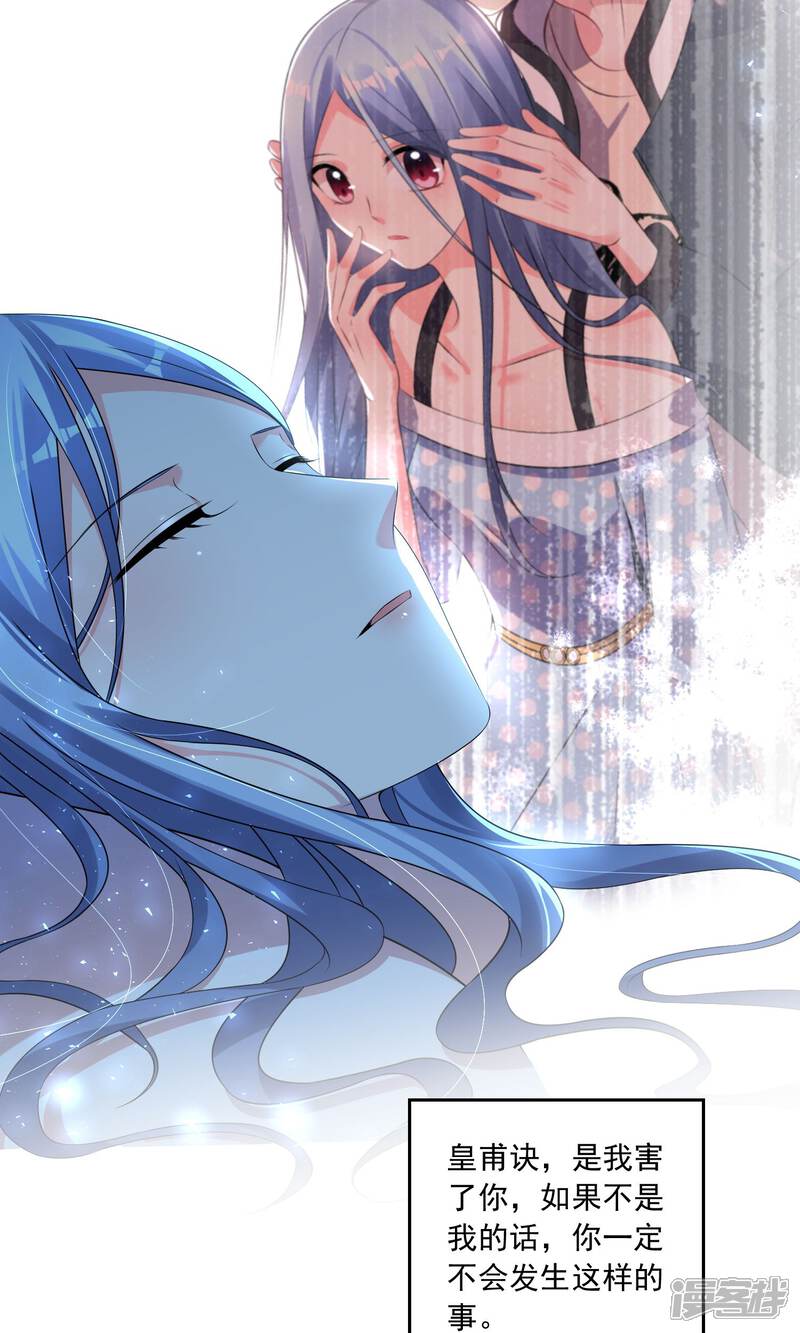 第140话-我被总裁黑上了！-源创优加（第5张）