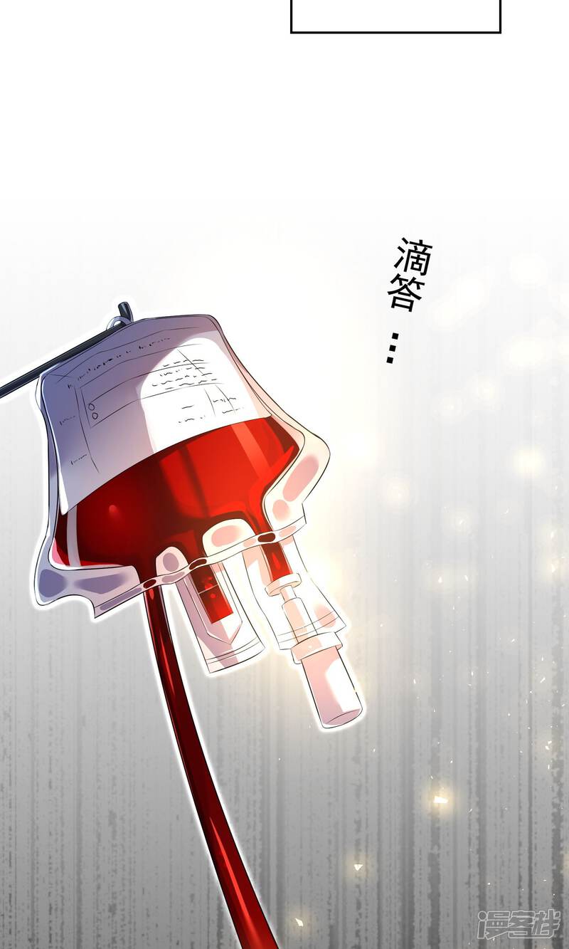 第140话-我被总裁黑上了！-源创优加（第6张）