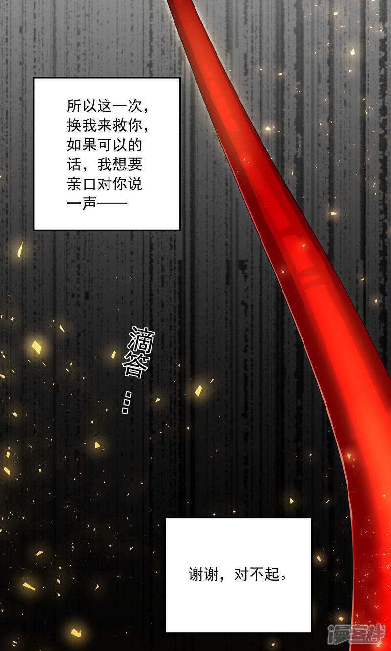 第140话-我被总裁黑上了！-源创优加（第7张）