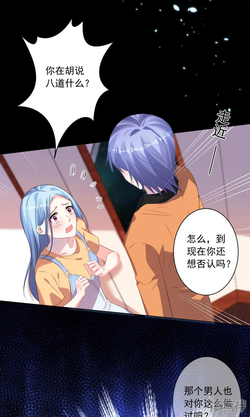 第132话-我被总裁黑上了！-源创优加（第12张）