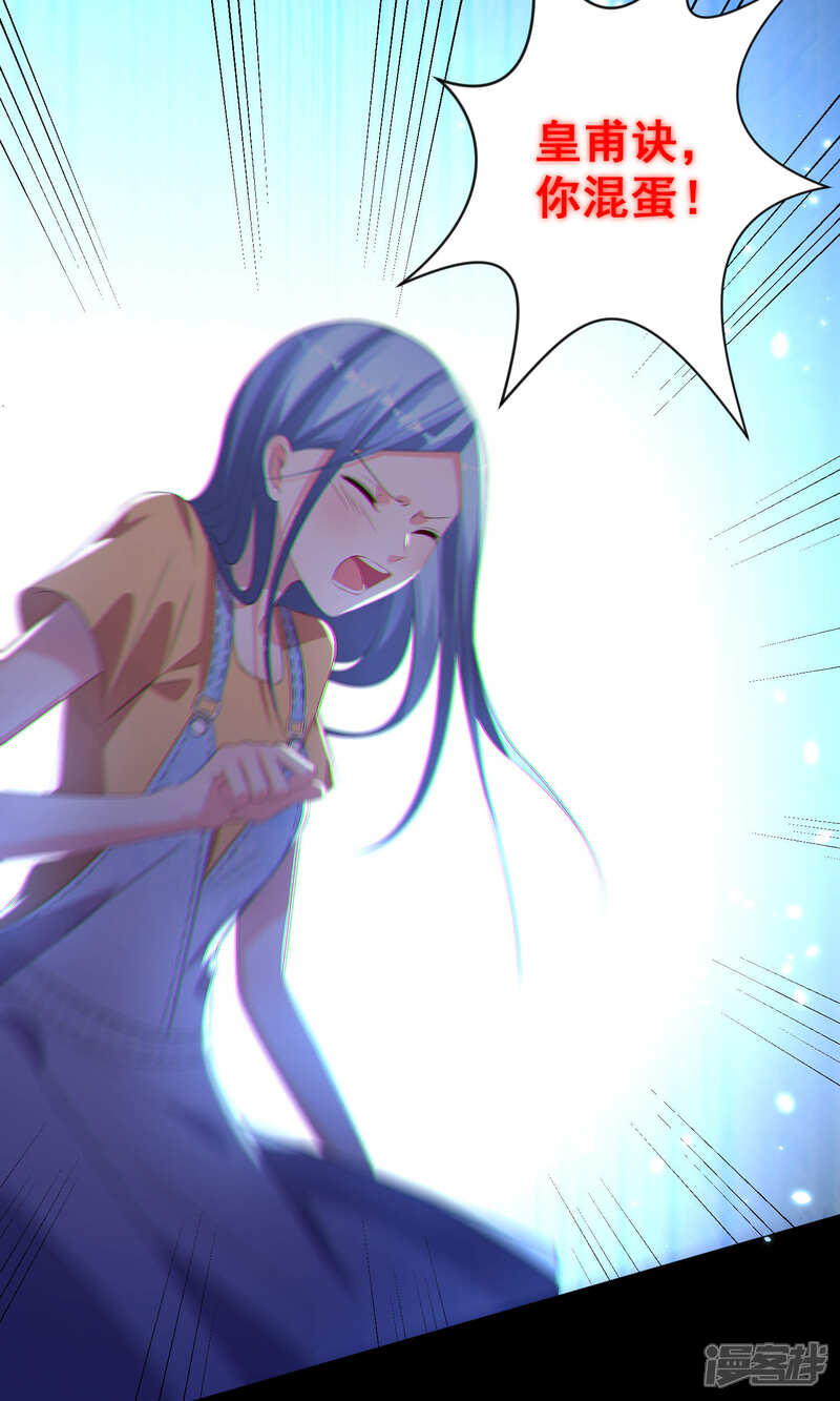 第132话-我被总裁黑上了！-源创优加（第15张）