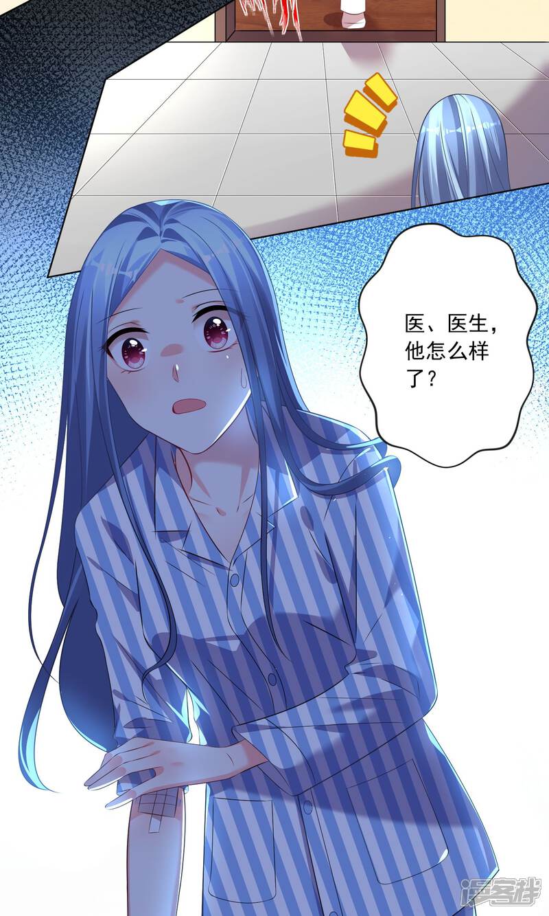 第140话-我被总裁黑上了！-源创优加（第9张）