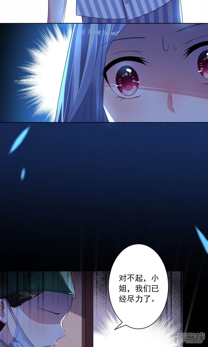 第140话-我被总裁黑上了！-源创优加（第10张）