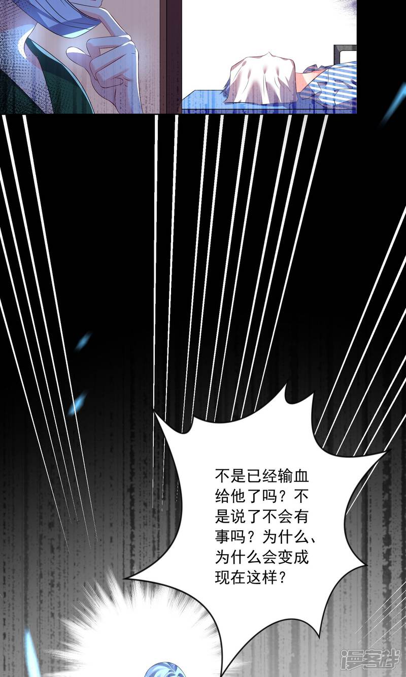 第140话-我被总裁黑上了！-源创优加（第11张）