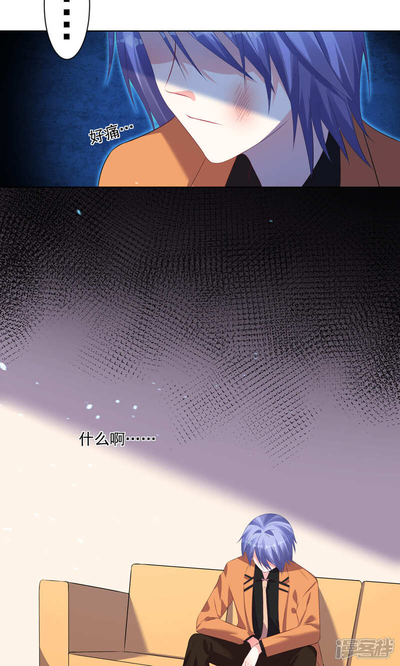 第132话-我被总裁黑上了！-源创优加（第17张）