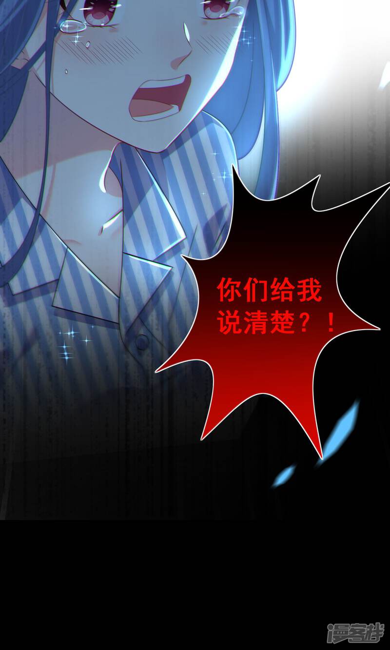 第140话-我被总裁黑上了！-源创优加（第13张）