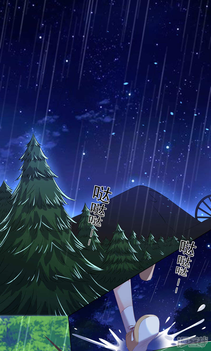 第132话-我被总裁黑上了！-源创优加（第20张）
