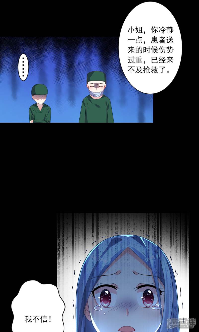 第140话-我被总裁黑上了！-源创优加（第14张）