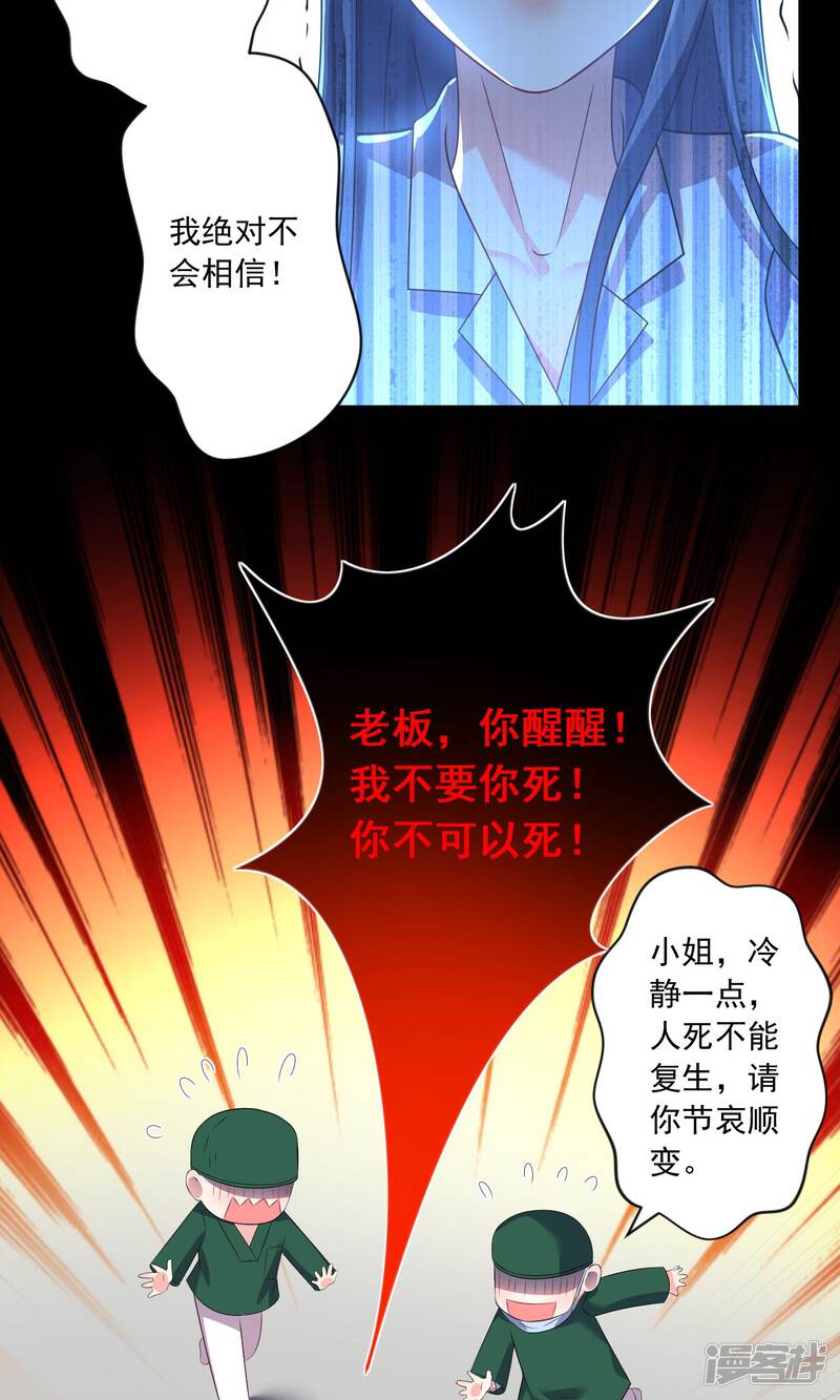第140话-我被总裁黑上了！-源创优加（第15张）
