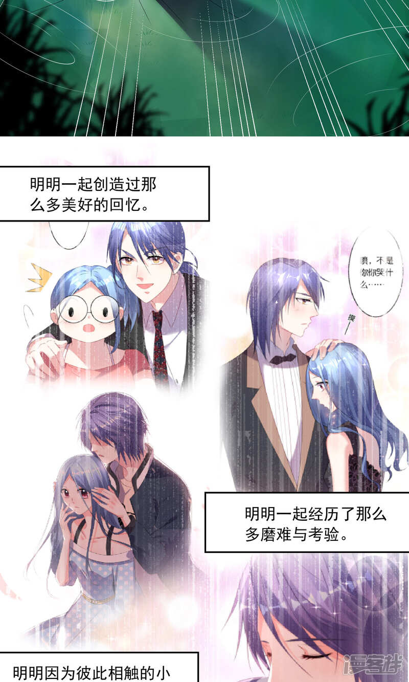 第132话-我被总裁黑上了！-源创优加（第22张）