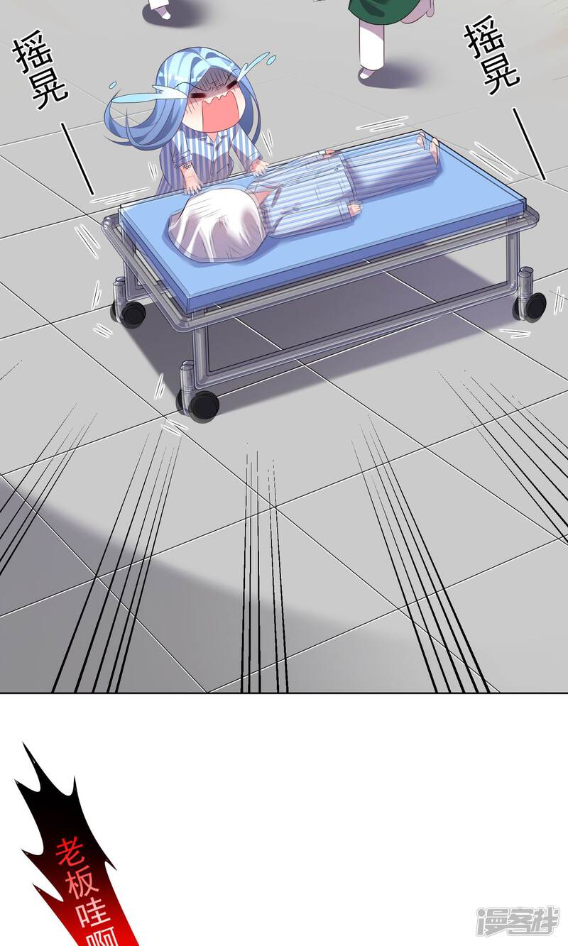 第140话-我被总裁黑上了！-源创优加（第16张）