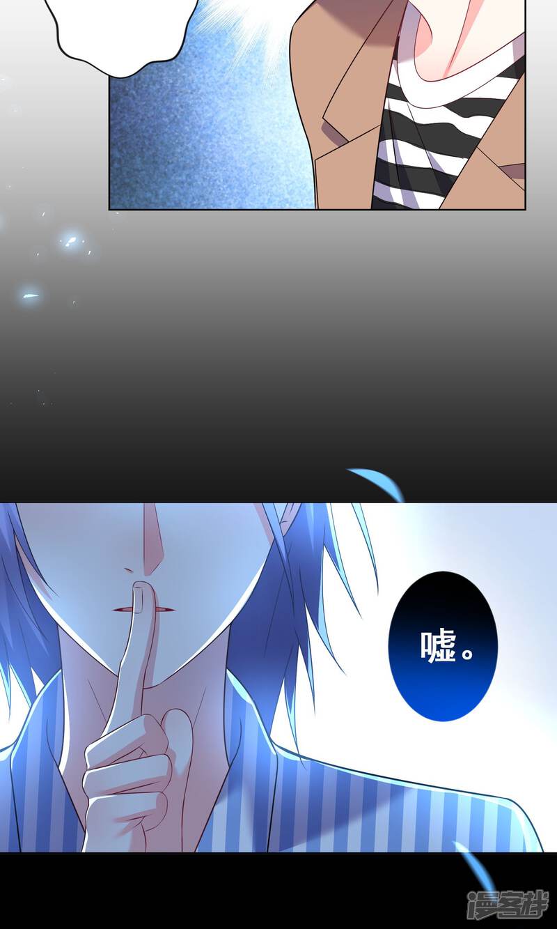 第140话-我被总裁黑上了！-源创优加（第18张）