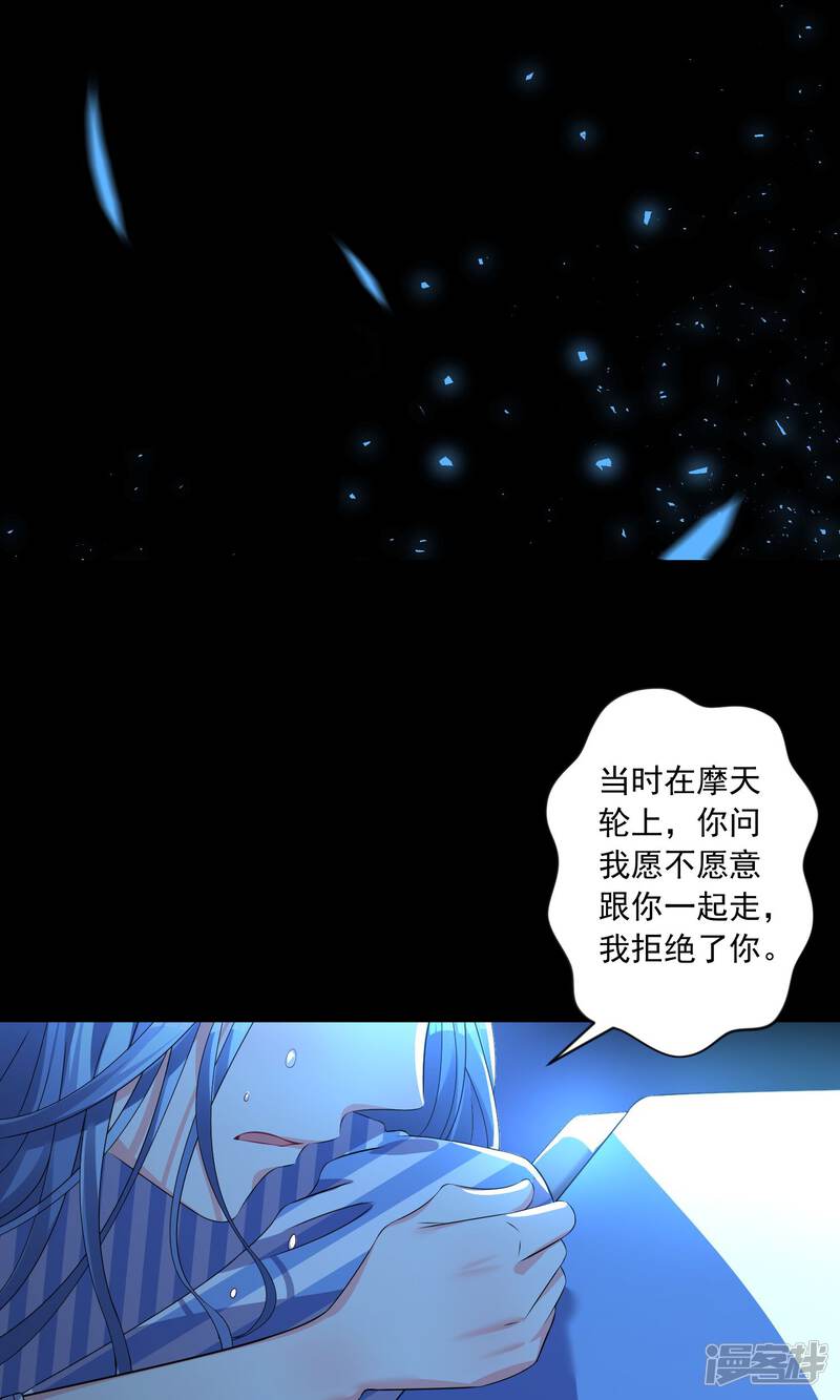 第140话-我被总裁黑上了！-源创优加（第19张）