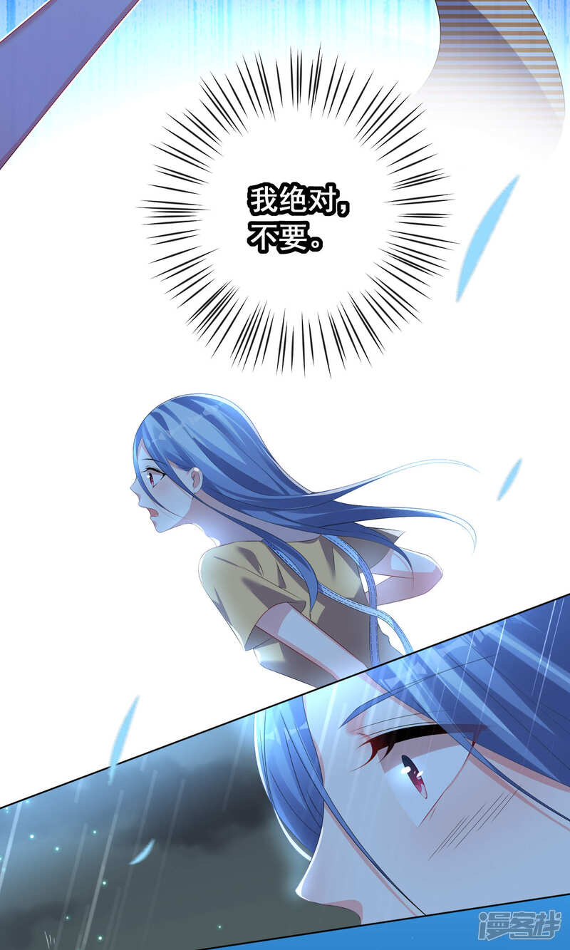 第132话-我被总裁黑上了！-源创优加（第25张）