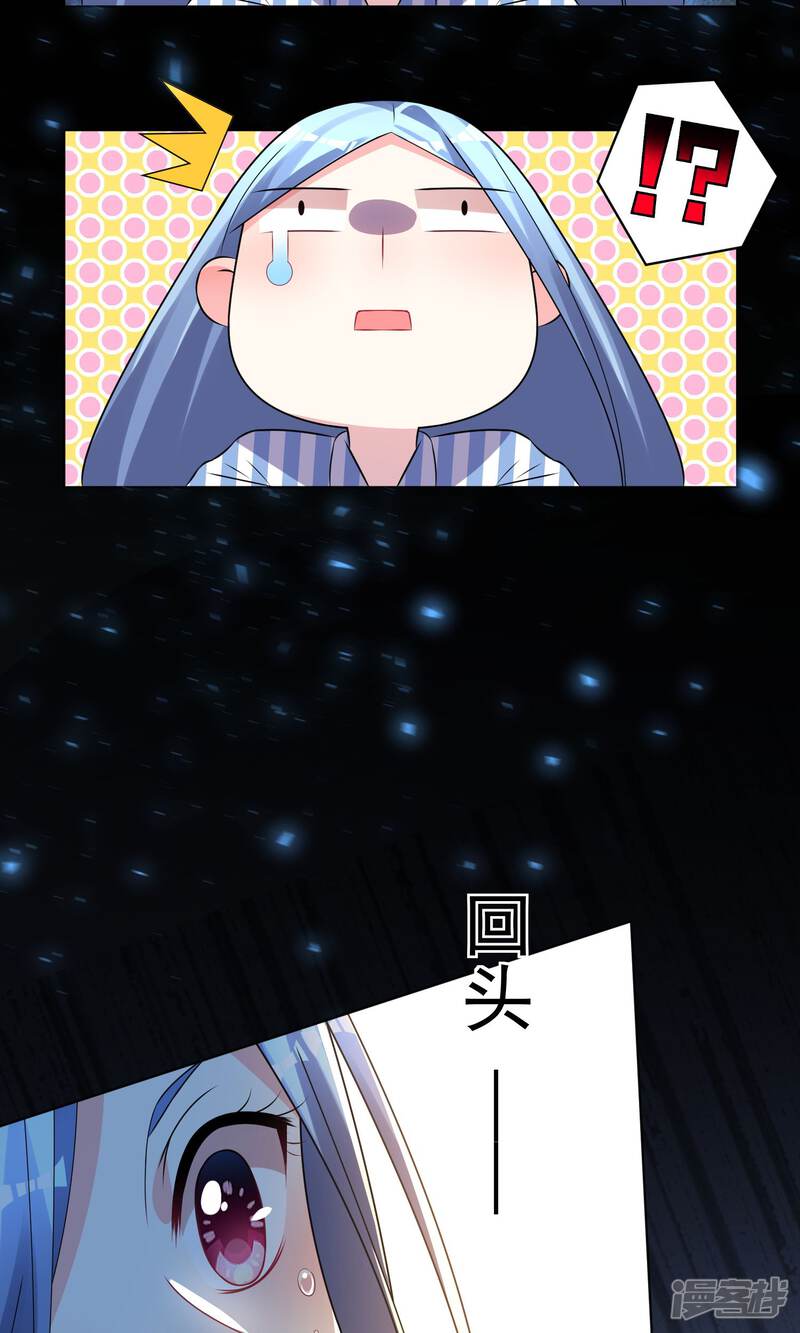 第140话-我被总裁黑上了！-源创优加（第22张）