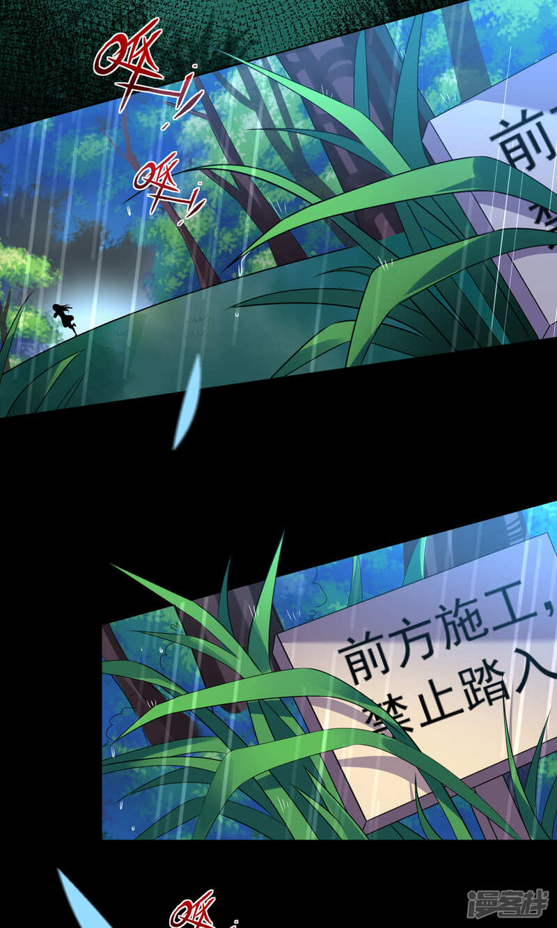 第132话-我被总裁黑上了！-源创优加（第29张）