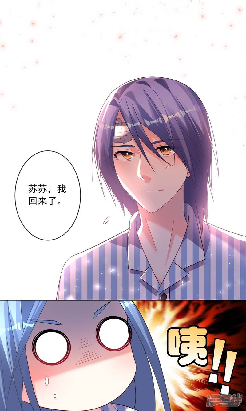 第140话-我被总裁黑上了！-源创优加（第25张）