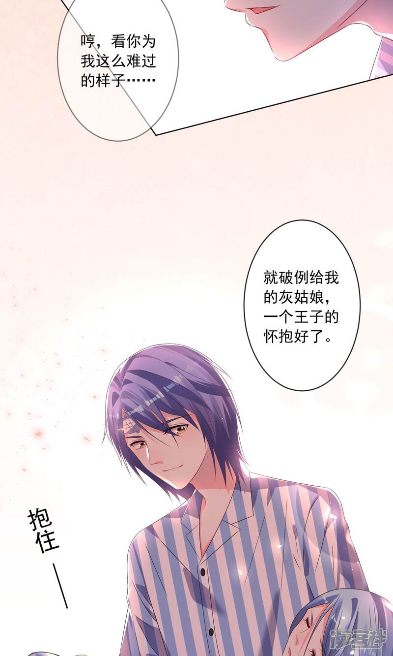 第140话-我被总裁黑上了！-源创优加（第29张）