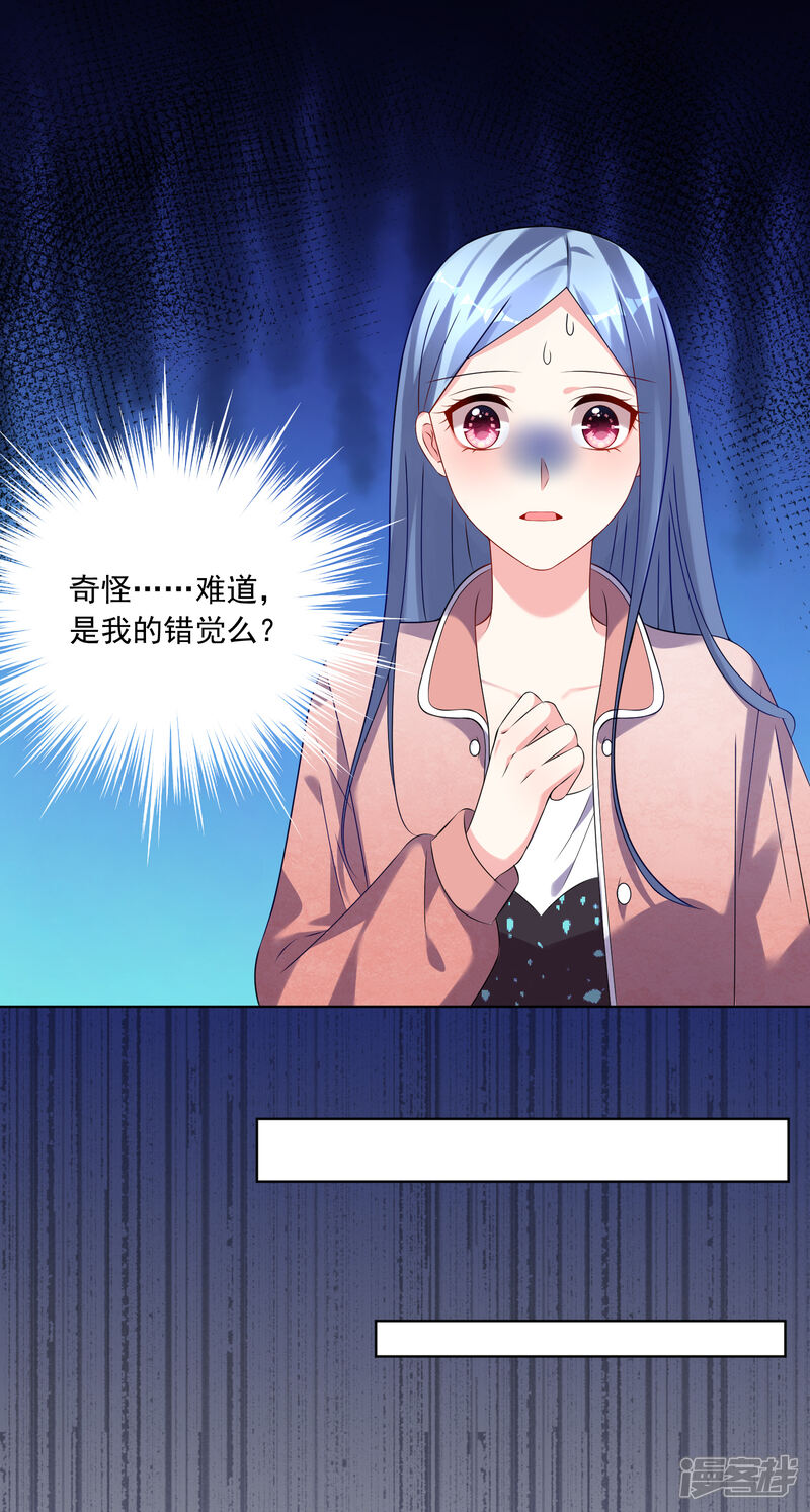 第151话-我被总裁黑上了！-源创优加（第7张）