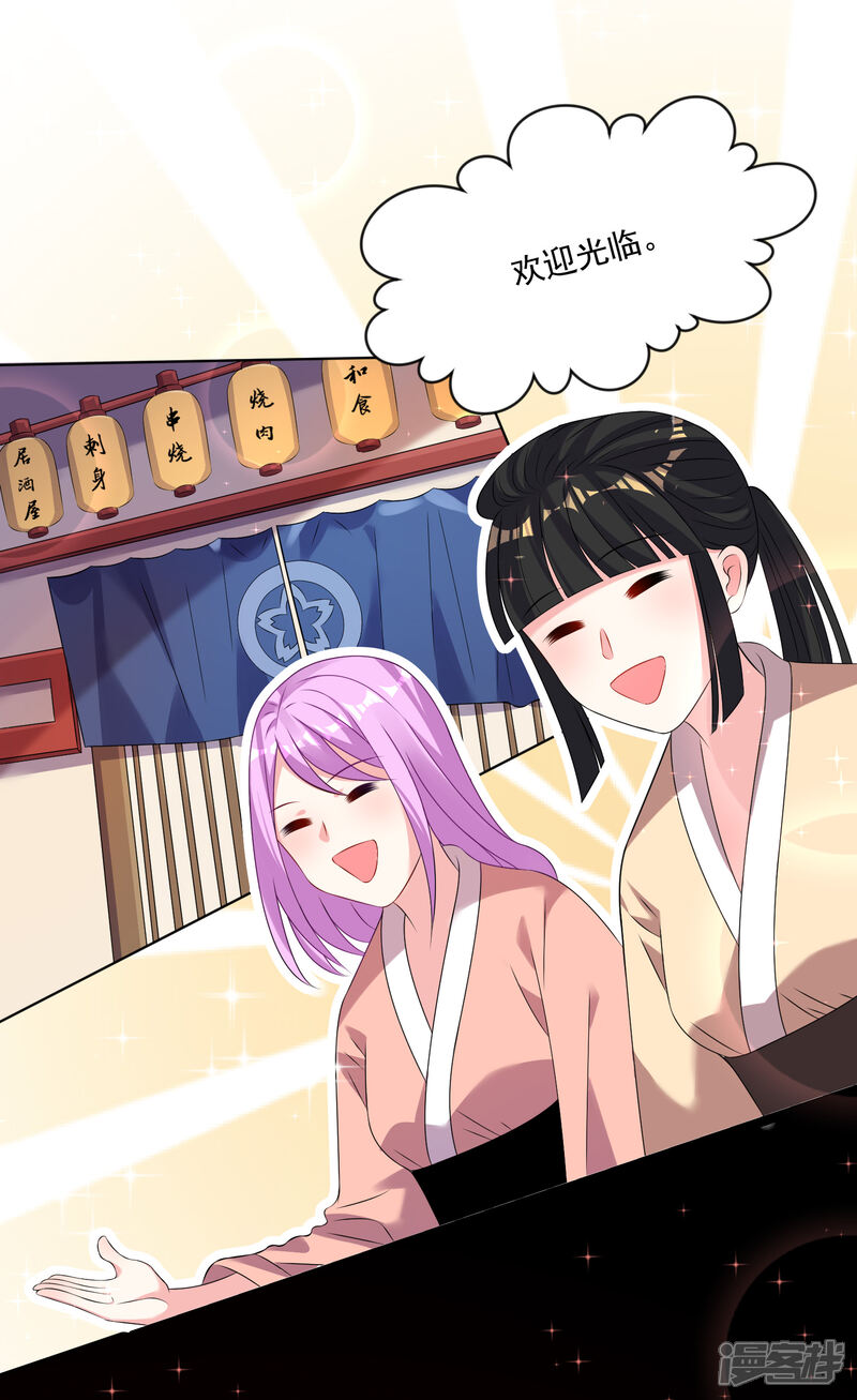 第151话-我被总裁黑上了！-源创优加（第9张）