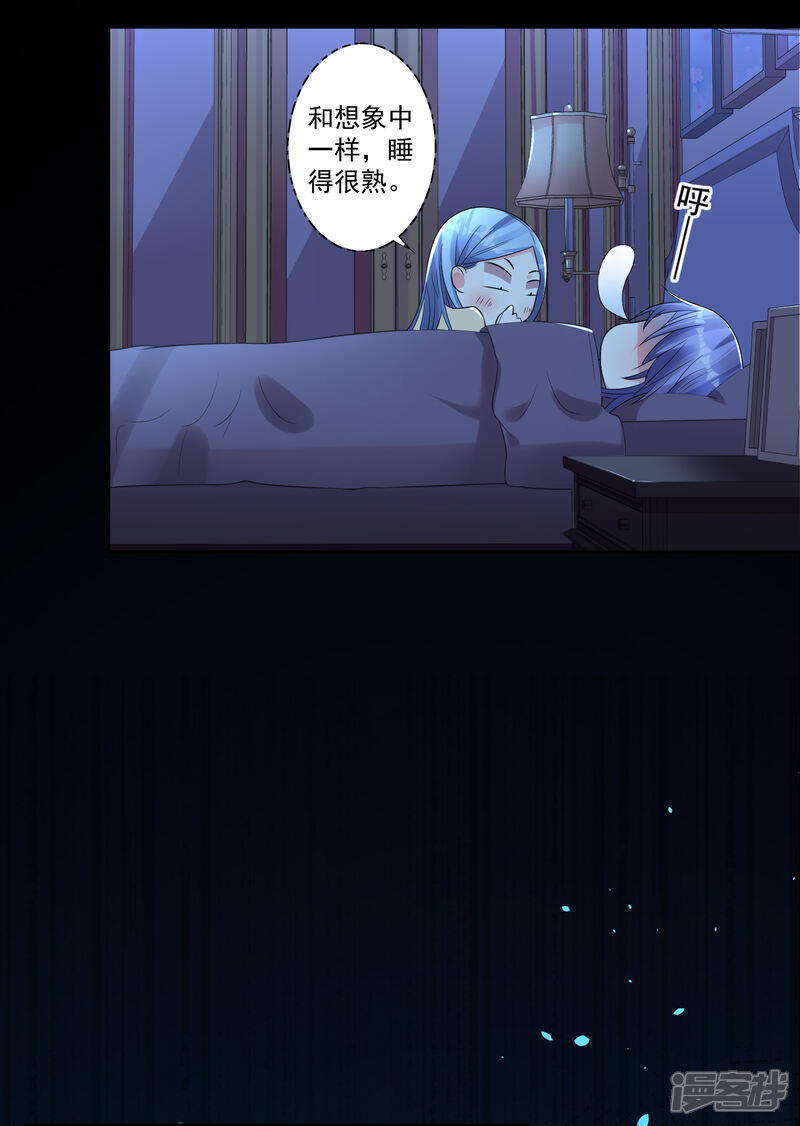 第167话-我被总裁黑上了！-源创优加（第6张）