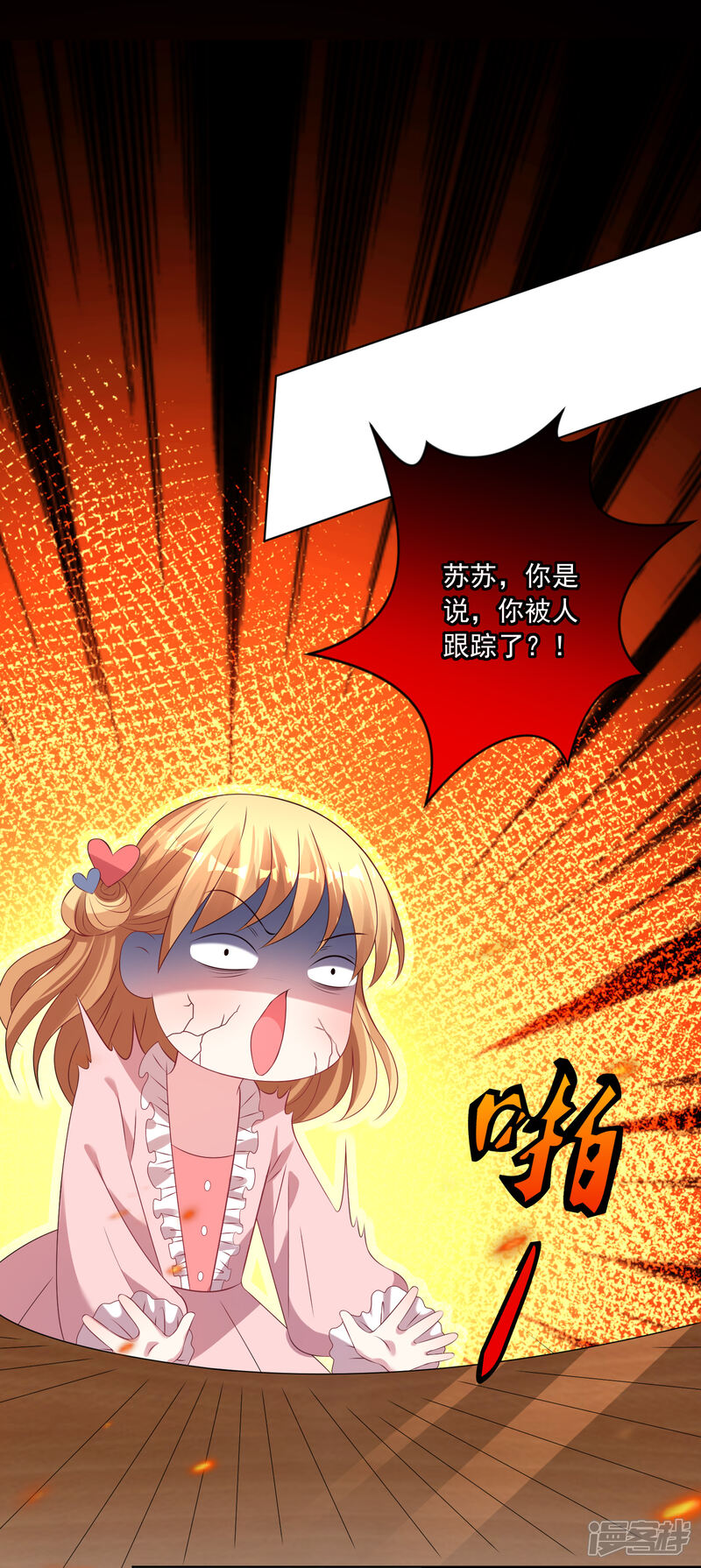 第151话-我被总裁黑上了！-源创优加（第10张）