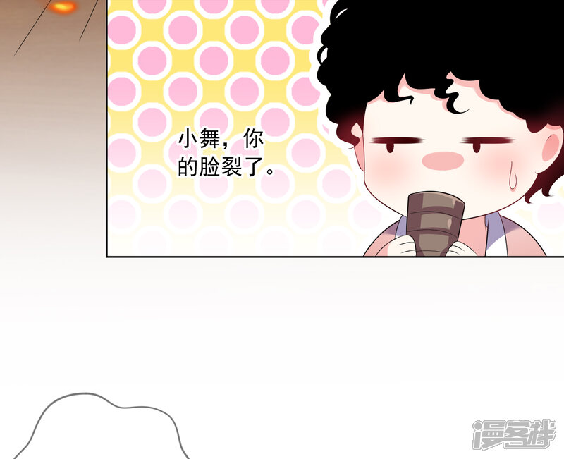 第151话-我被总裁黑上了！-源创优加（第11张）