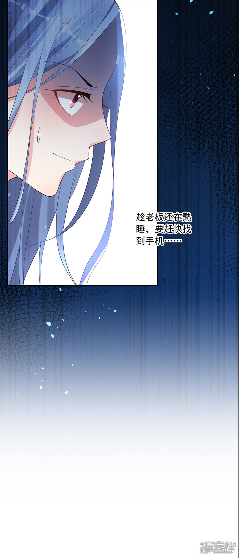 第167话-我被总裁黑上了！-源创优加（第7张）