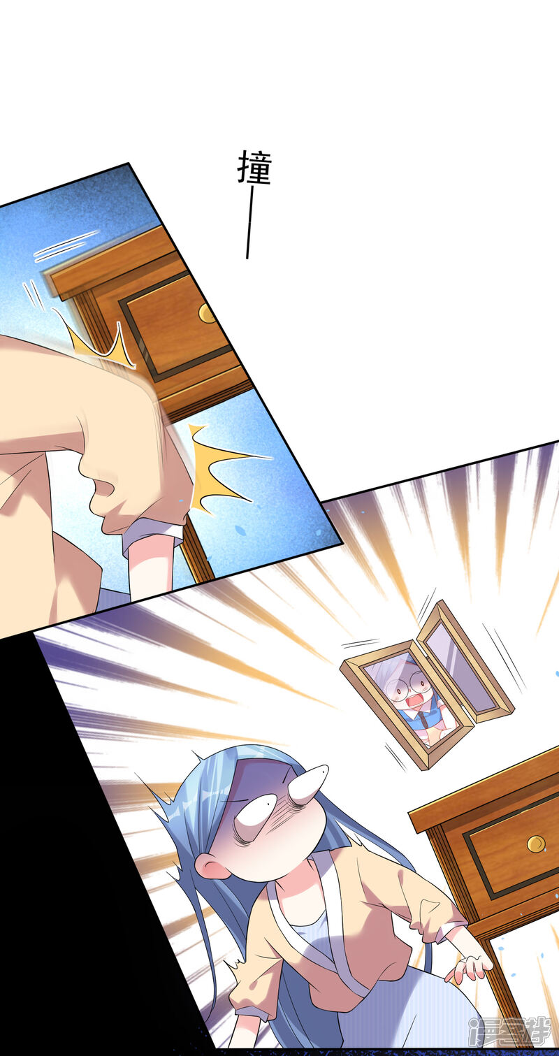第167话-我被总裁黑上了！-源创优加（第8张）