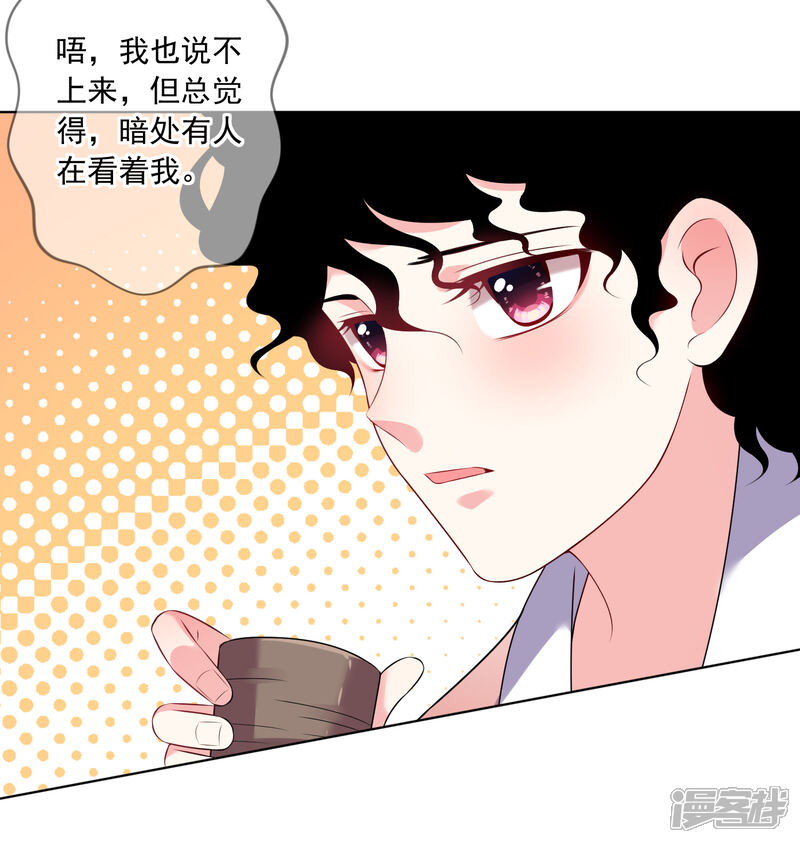 【我被总裁黑上了！】漫画-（第151话）章节漫画下拉式图片-12.jpg