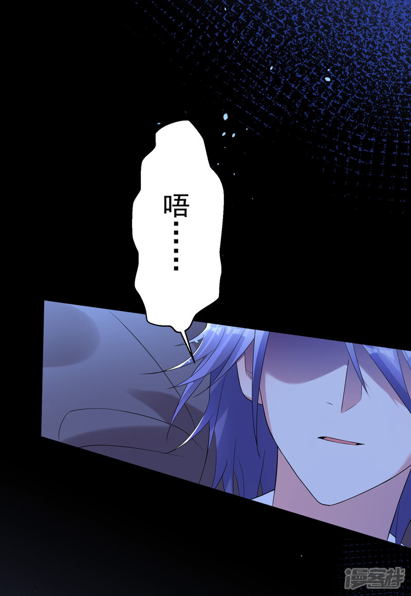 第167话-我被总裁黑上了！-源创优加（第9张）