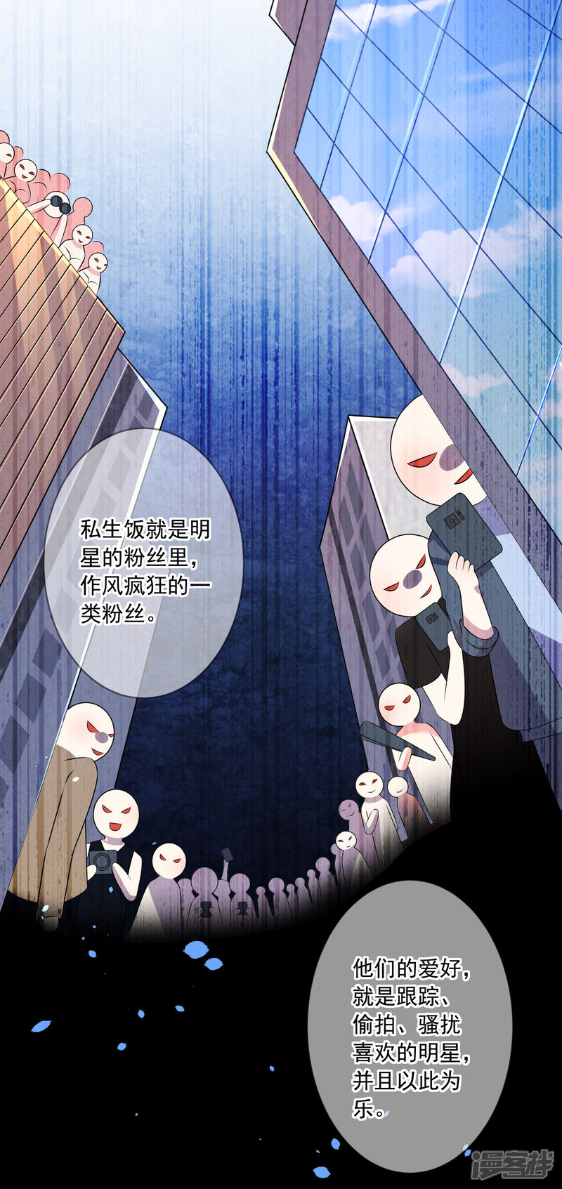 【我被总裁黑上了！】漫画-（第151话）章节漫画下拉式图片-15.jpg