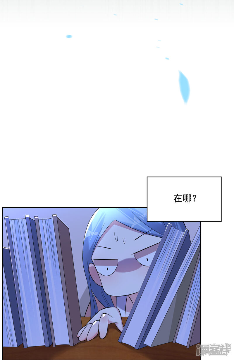 第167话-我被总裁黑上了！-源创优加（第12张）