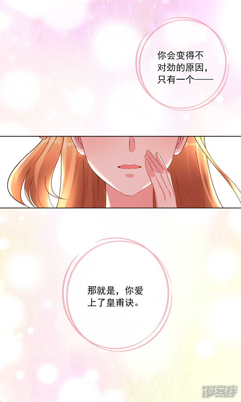 第151话-我被总裁黑上了！-源创优加（第22张）
