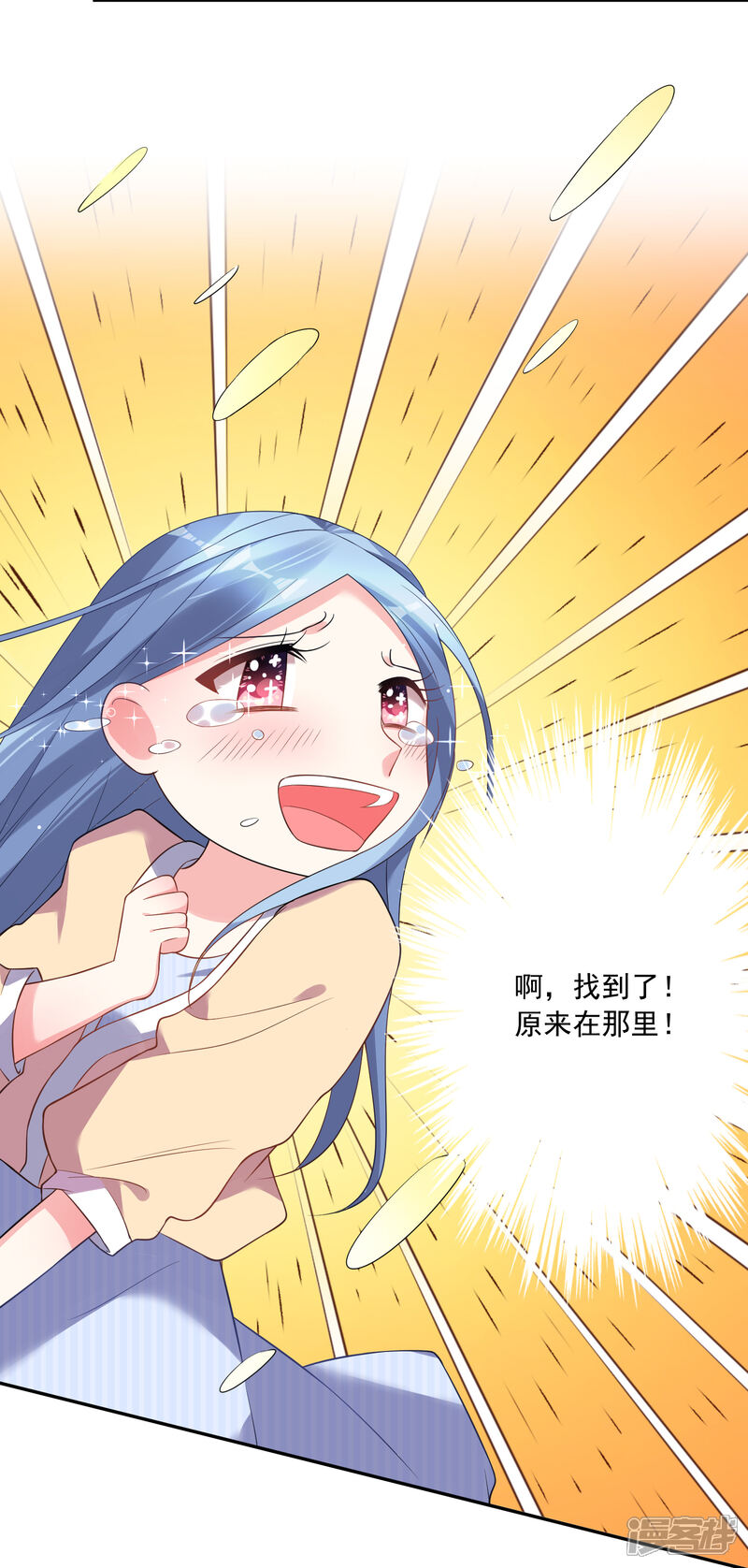 第167话-我被总裁黑上了！-源创优加（第16张）