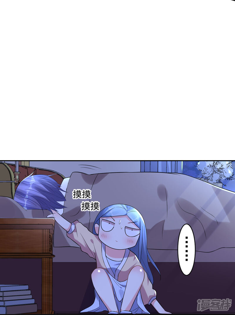 第167话-我被总裁黑上了！-源创优加（第17张）