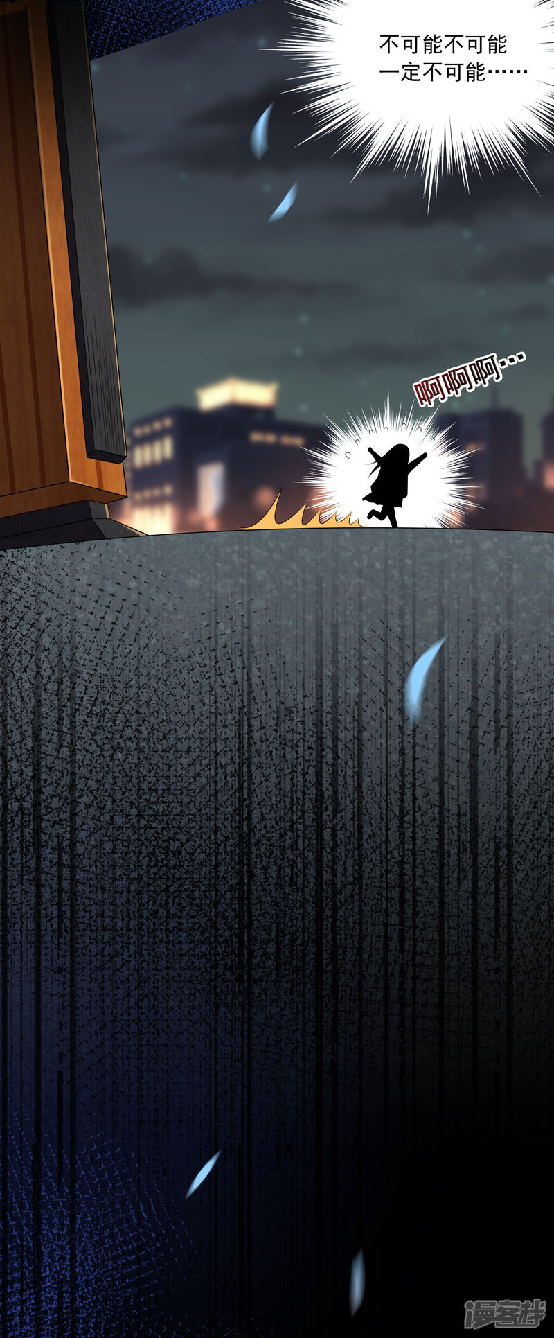 第151话-我被总裁黑上了！-源创优加（第24张）