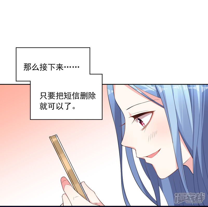 第167话-我被总裁黑上了！-源创优加（第20张）