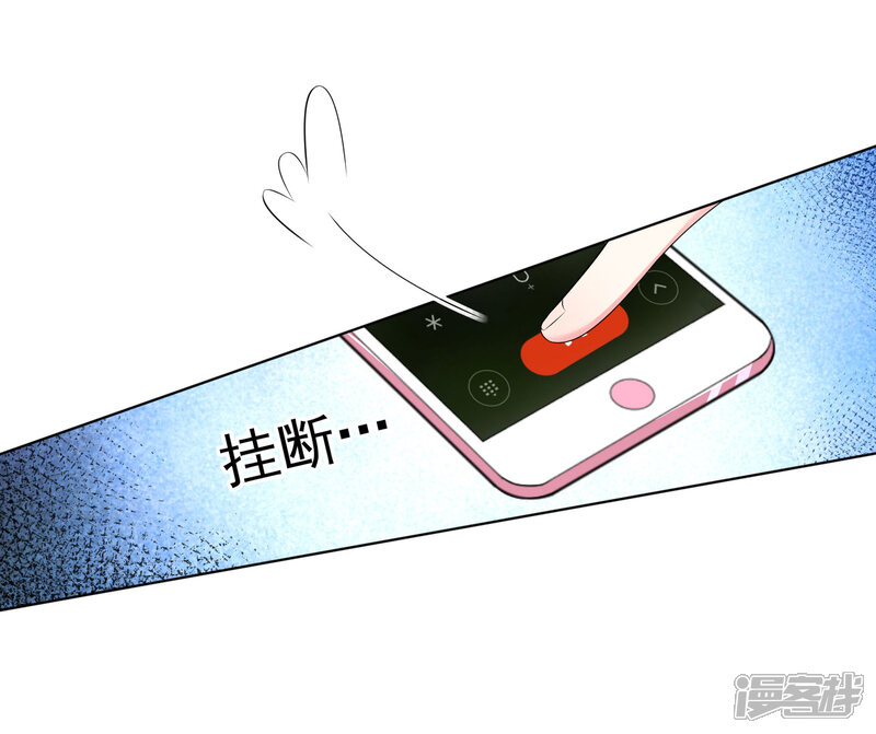 第151话-我被总裁黑上了！-源创优加（第26张）